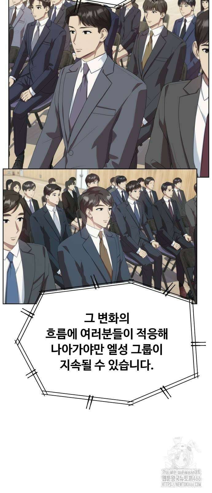 만능사원 전설이 되다 66화 11