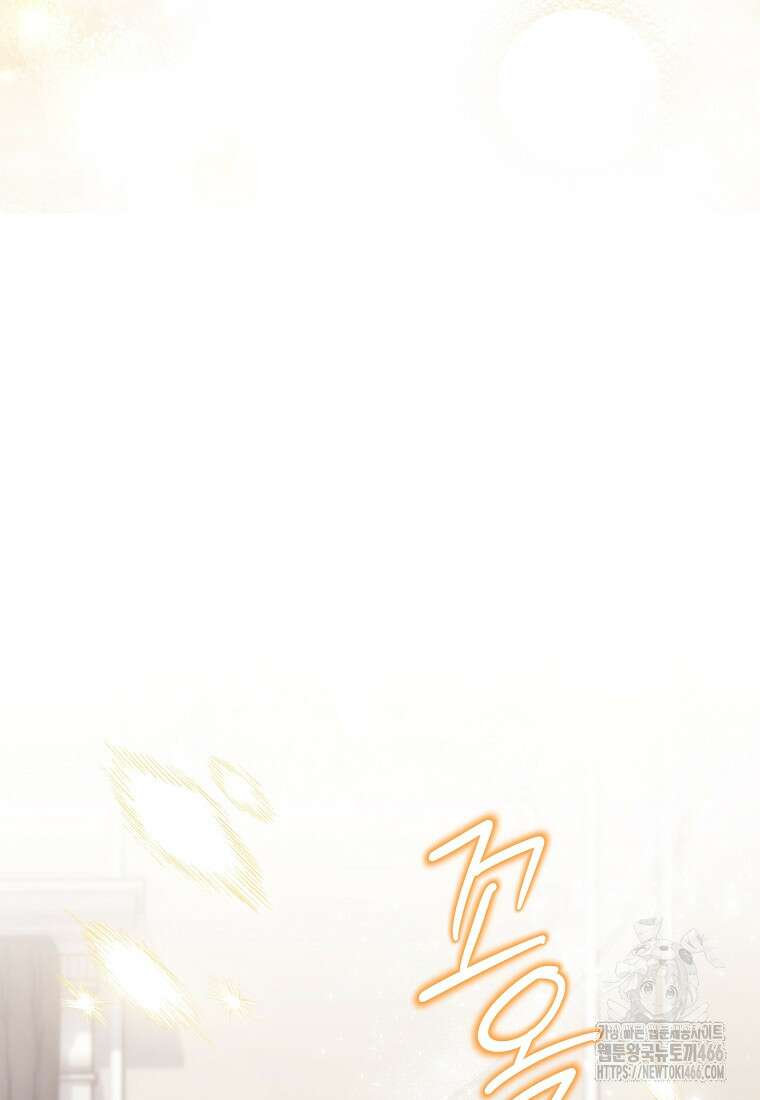 물질만능주의 공녀님 81화 17