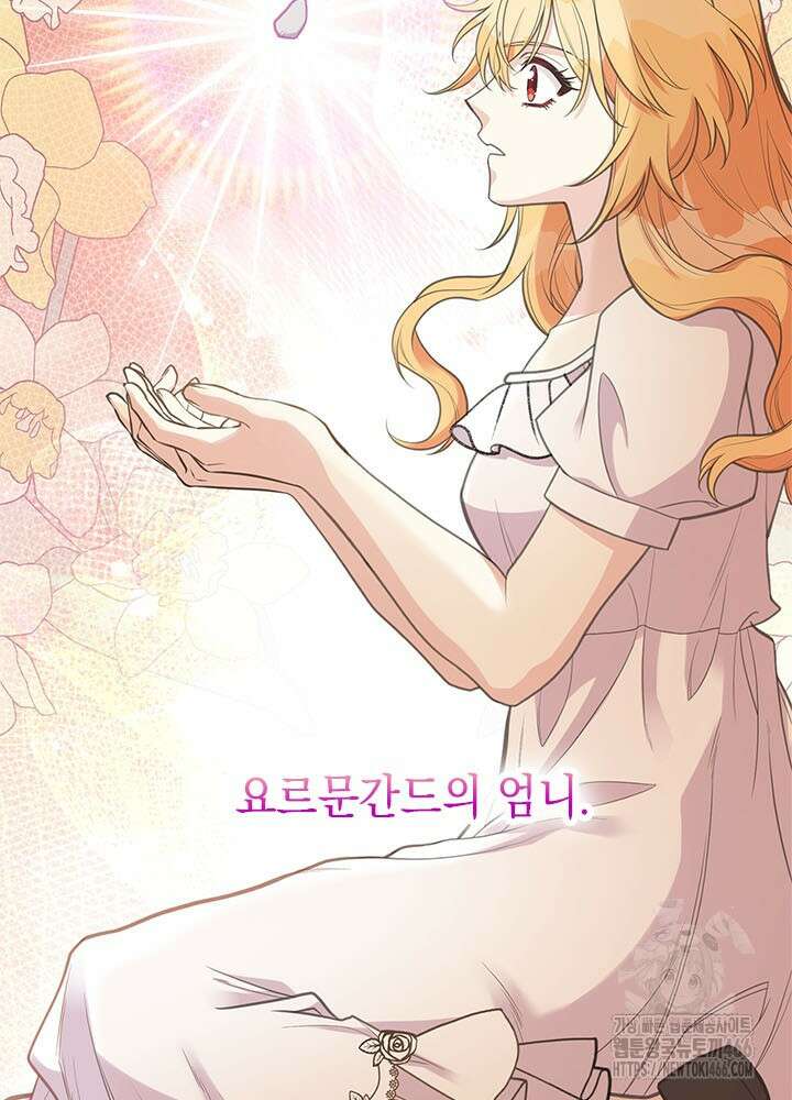 언니가 남자 주인공을 주워 왔다 105화 12
