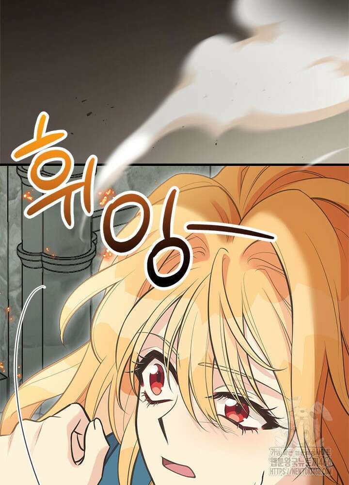 언니가 남자 주인공을 주워 왔다 105화 54