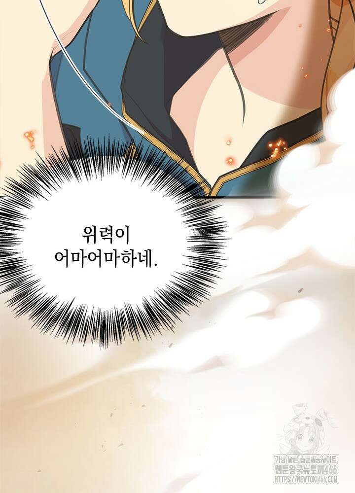 언니가 남자 주인공을 주워 왔다 105화 55