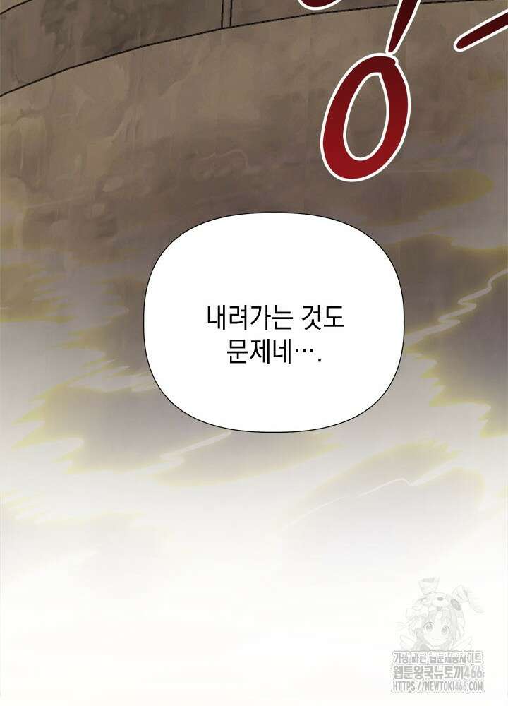 언니가 남자 주인공을 주워 왔다 105화 69