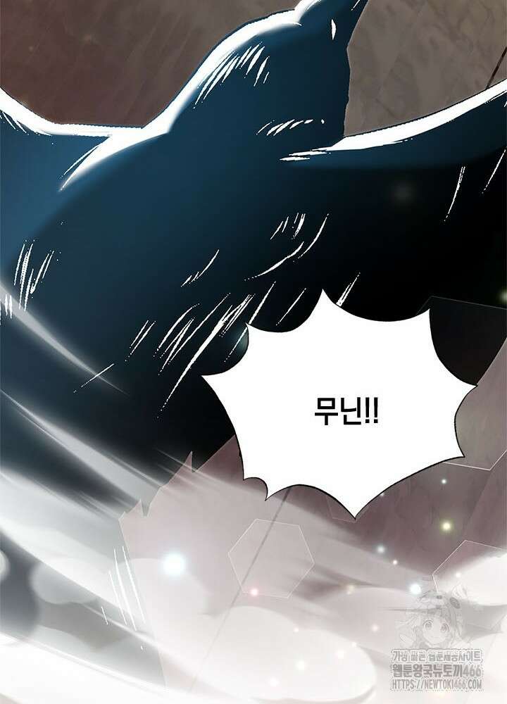 언니가 남자 주인공을 주워 왔다 105화 76