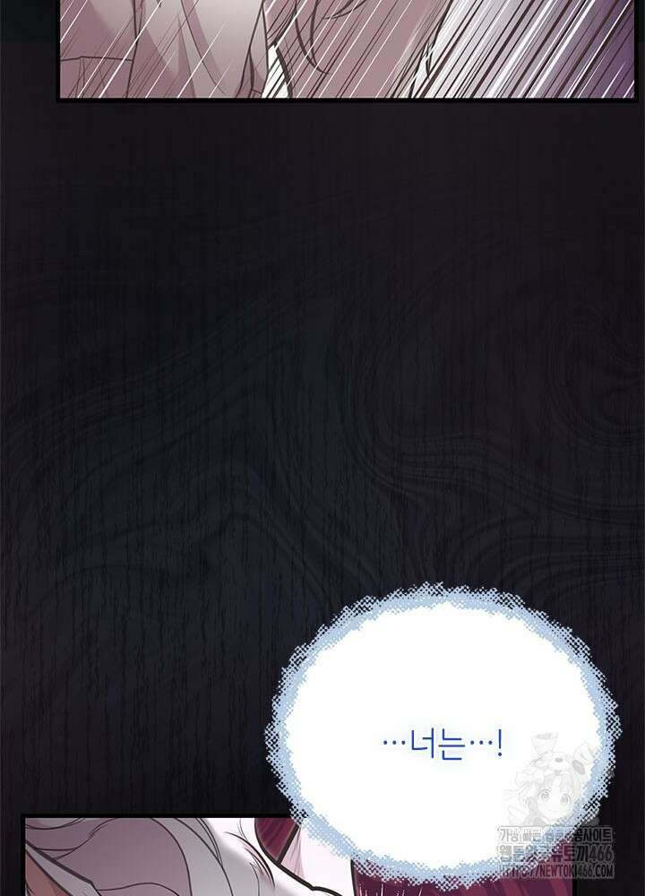 언니가 남자 주인공을 주워 왔다 105화 109
