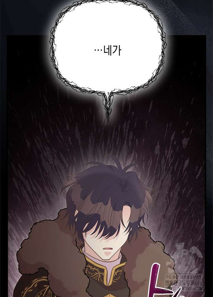 언니가 남자 주인공을 주워 왔다 105화 123