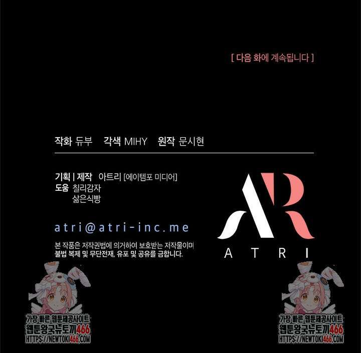언니가 남자 주인공을 주워 왔다 105화 133