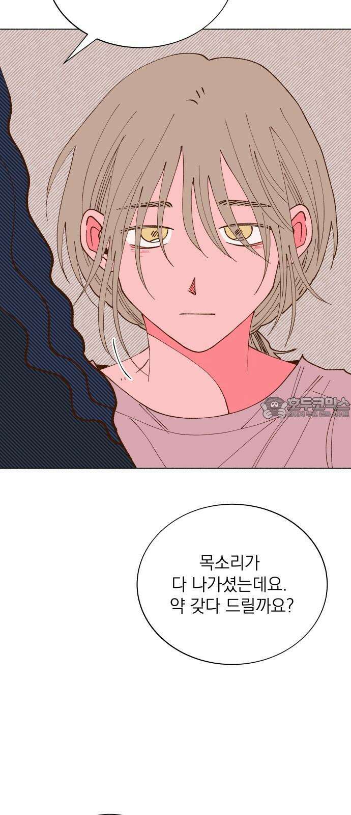 그렇게 물거품이 되어도 43화 3