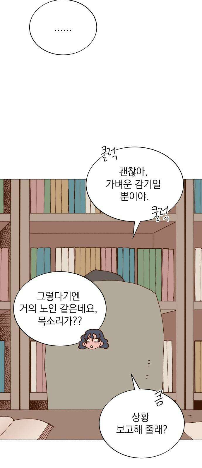 그렇게 물거품이 되어도 43화 4