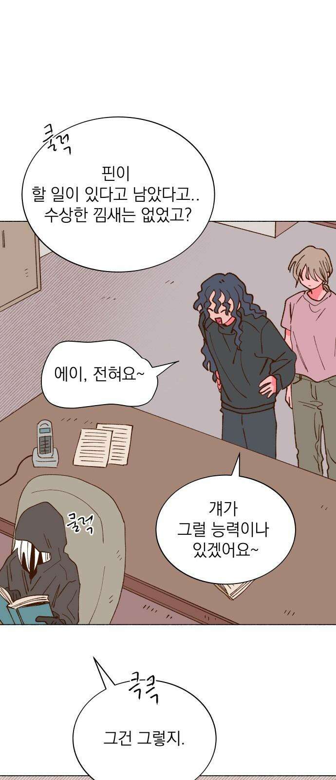 그렇게 물거품이 되어도 43화 7
