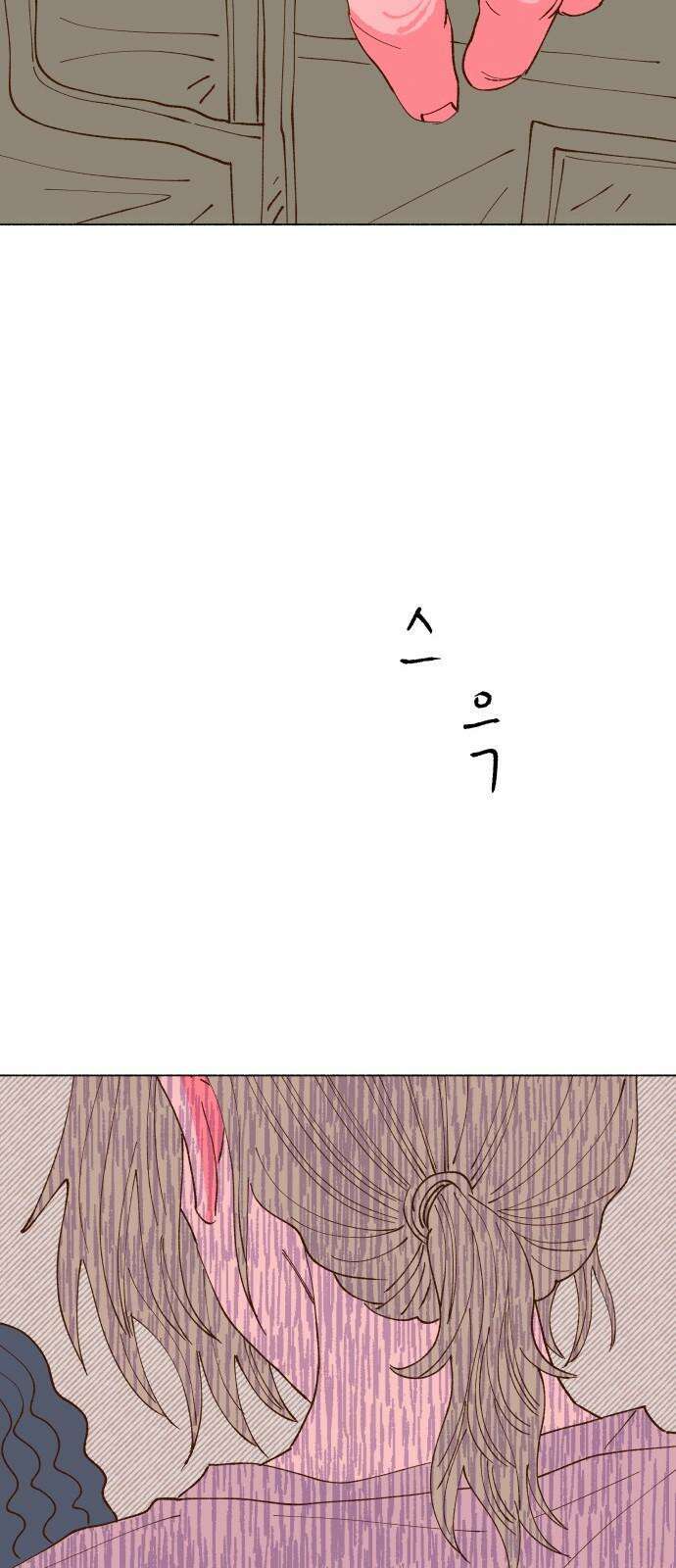 그렇게 물거품이 되어도 43화 10