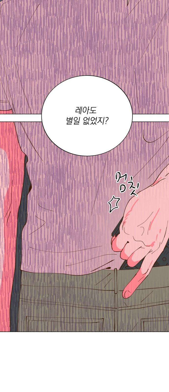 그렇게 물거품이 되어도 43화 11