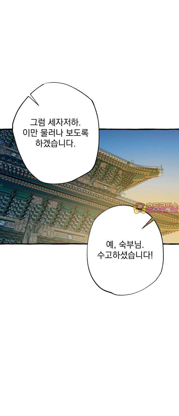 북설애담 25화 1
