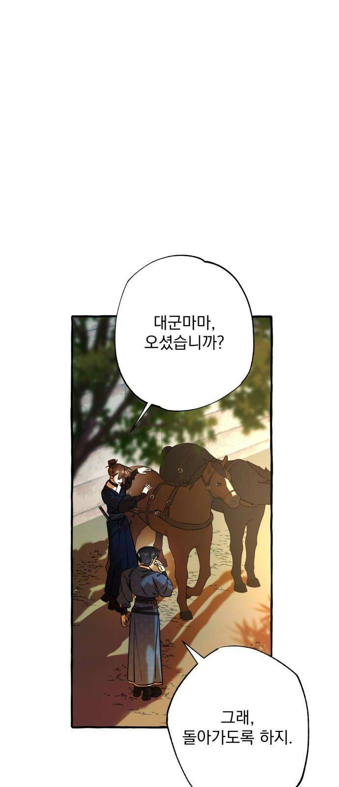 북설애담 25화 2