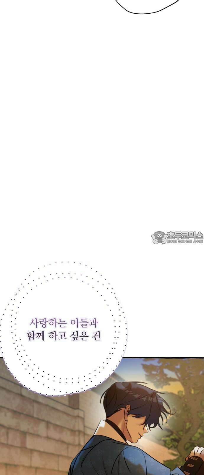 북설애담 25화 3