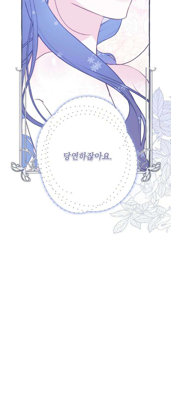북설애담 25화 5
