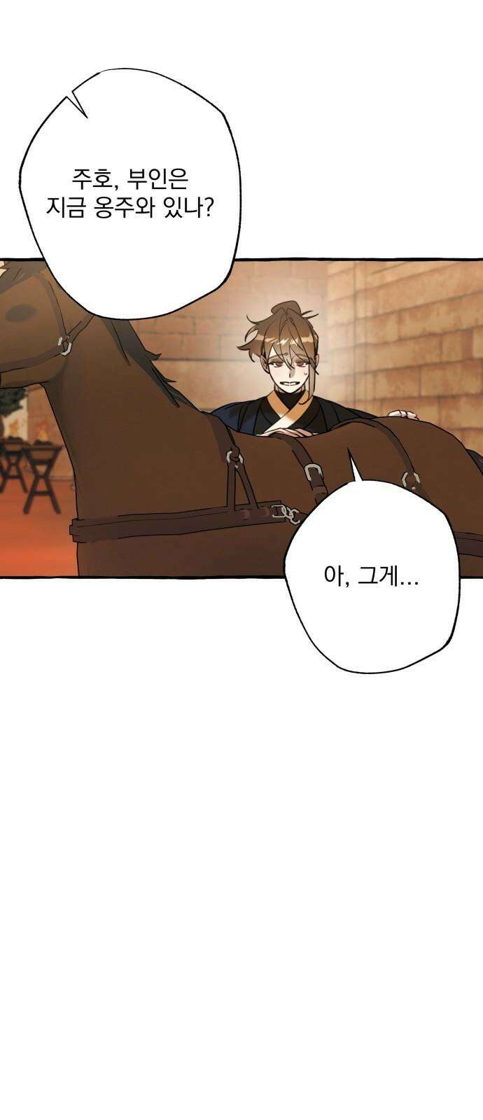 북설애담 25화 7