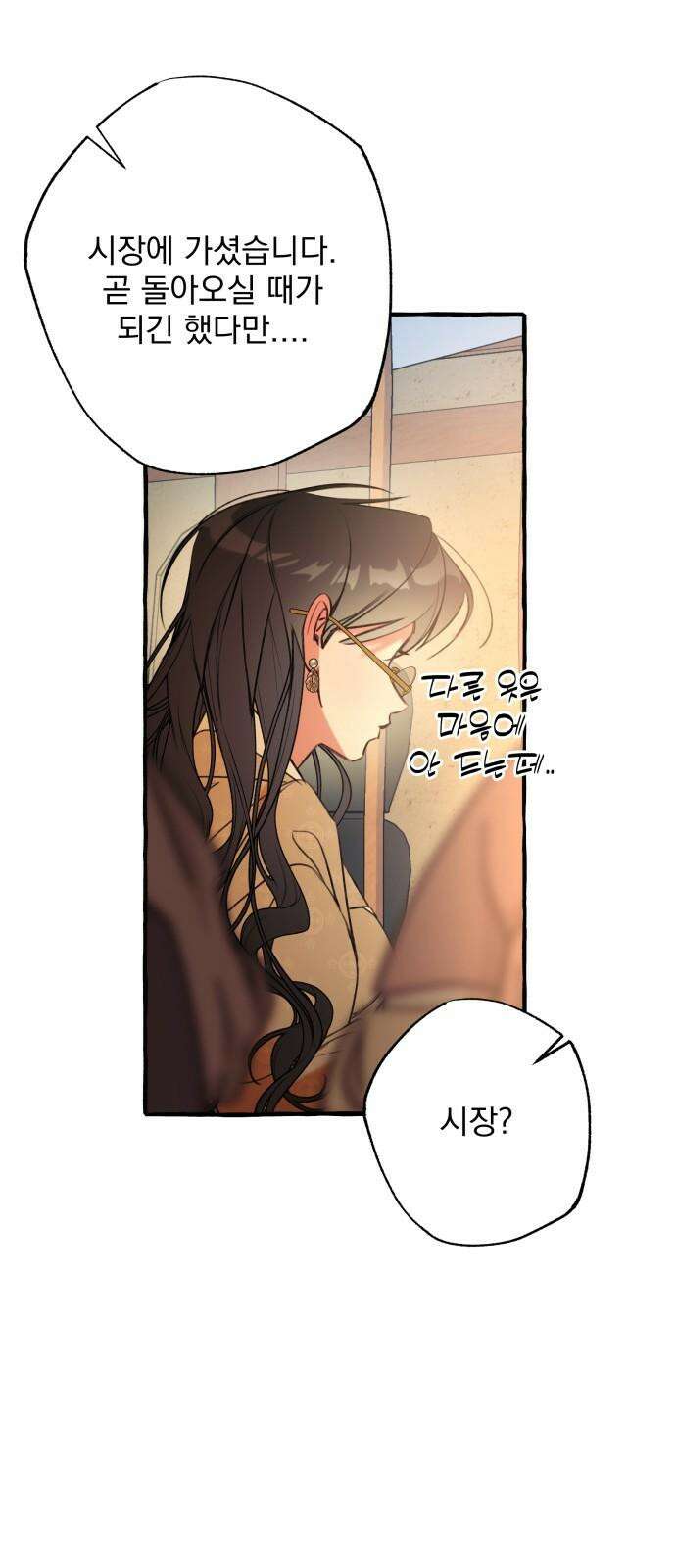 북설애담 25화 8
