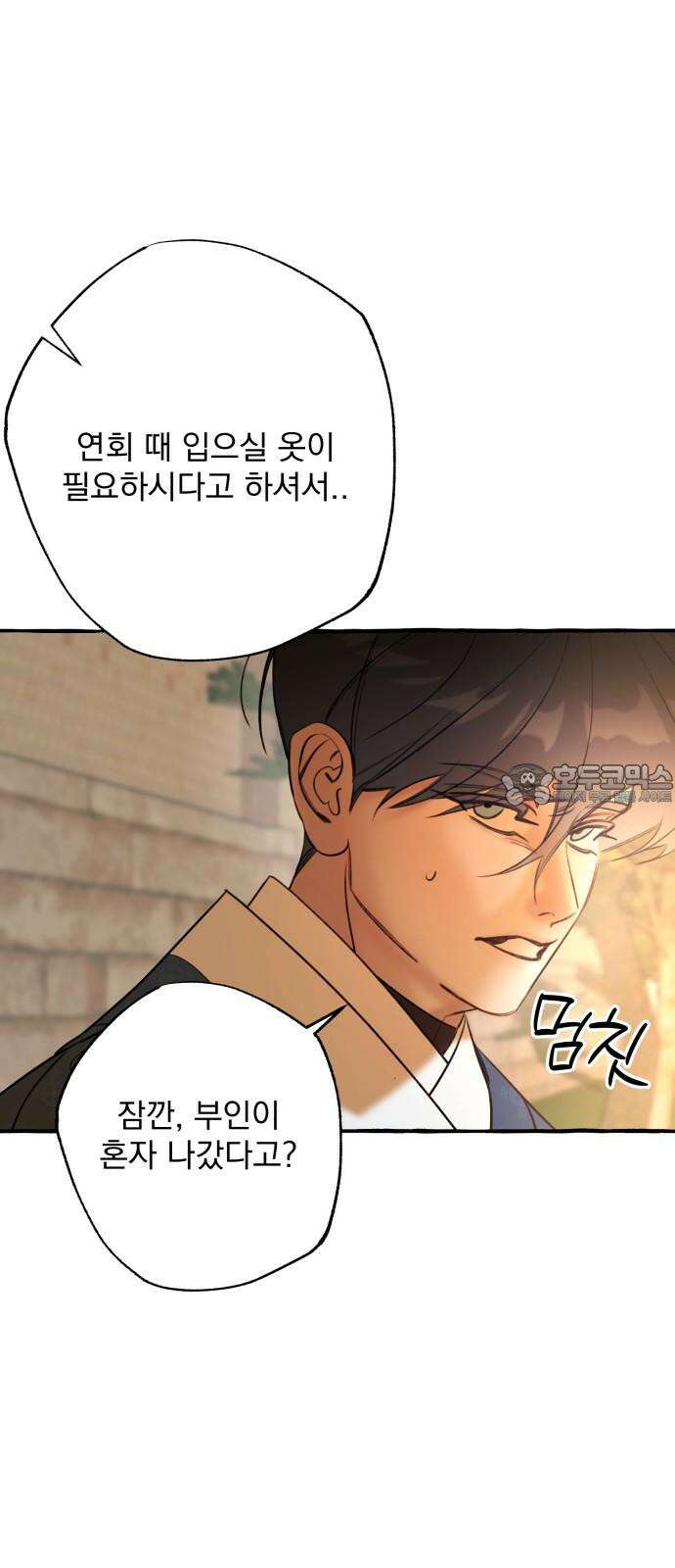 북설애담 25화 9