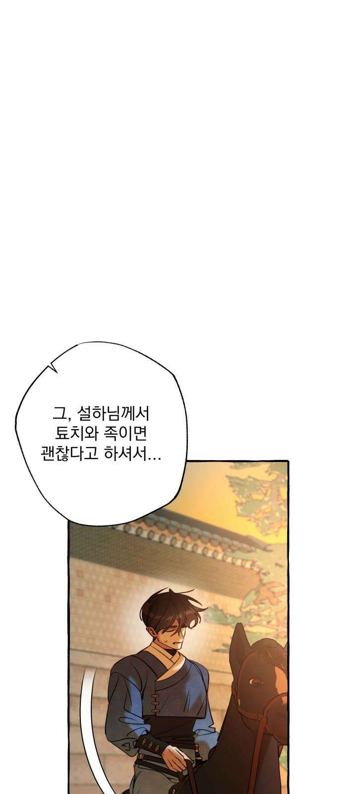 북설애담 25화 10