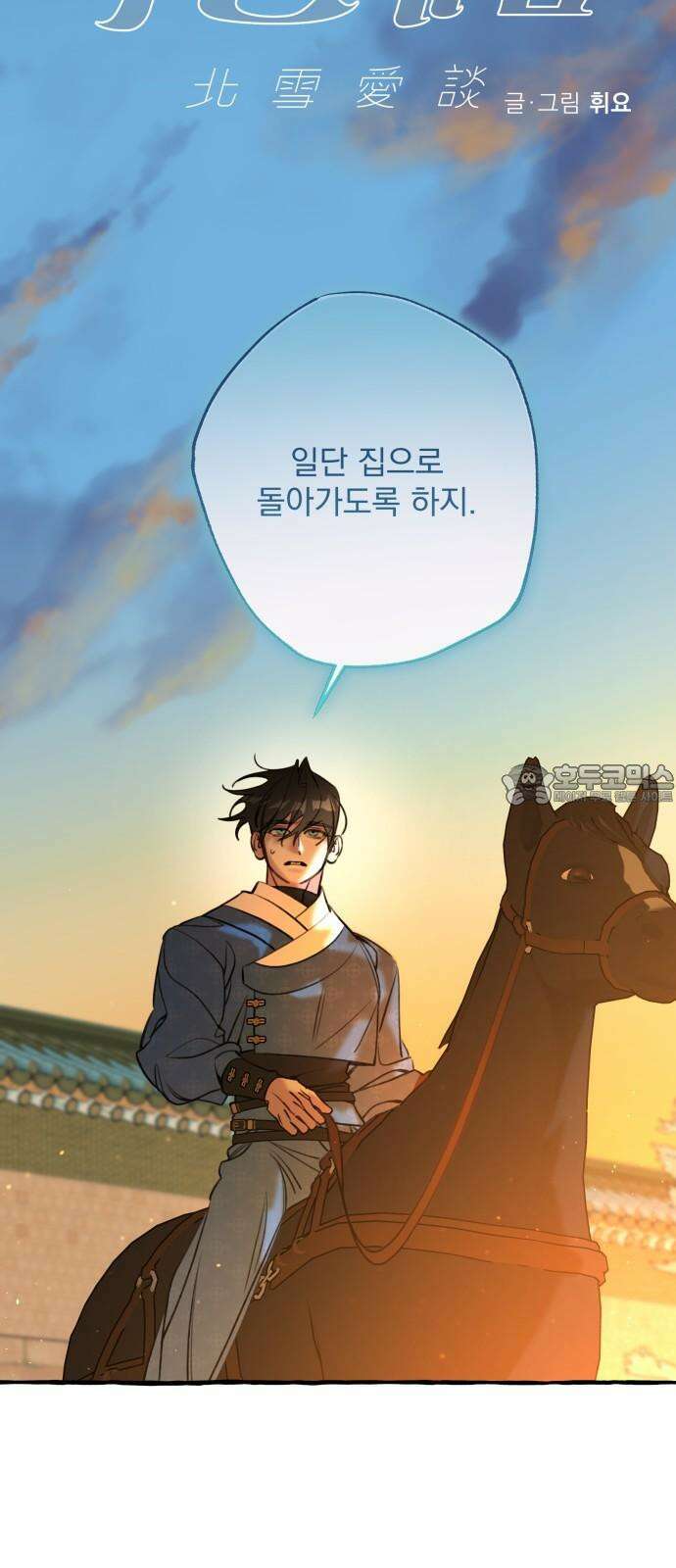 북설애담 25화 12
