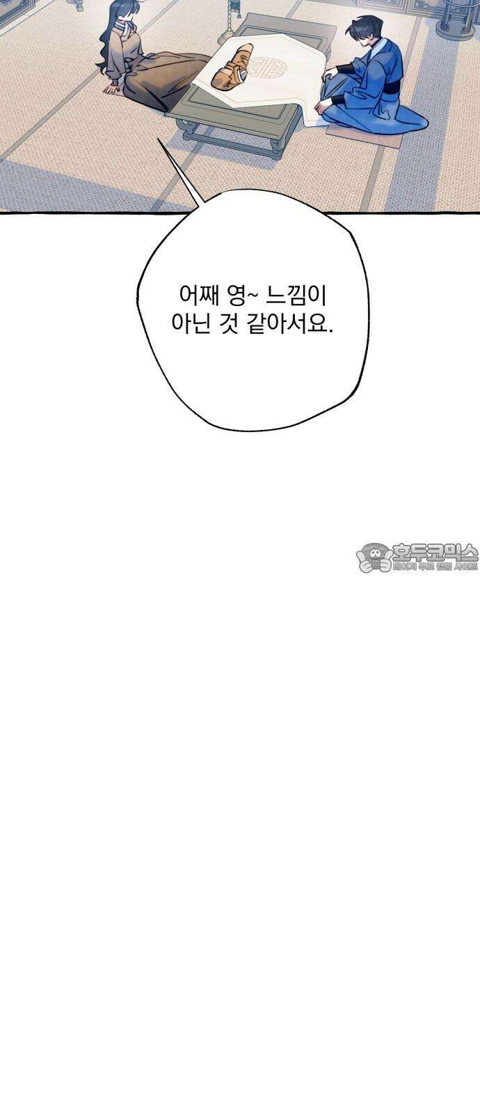 북설애담 25화 15