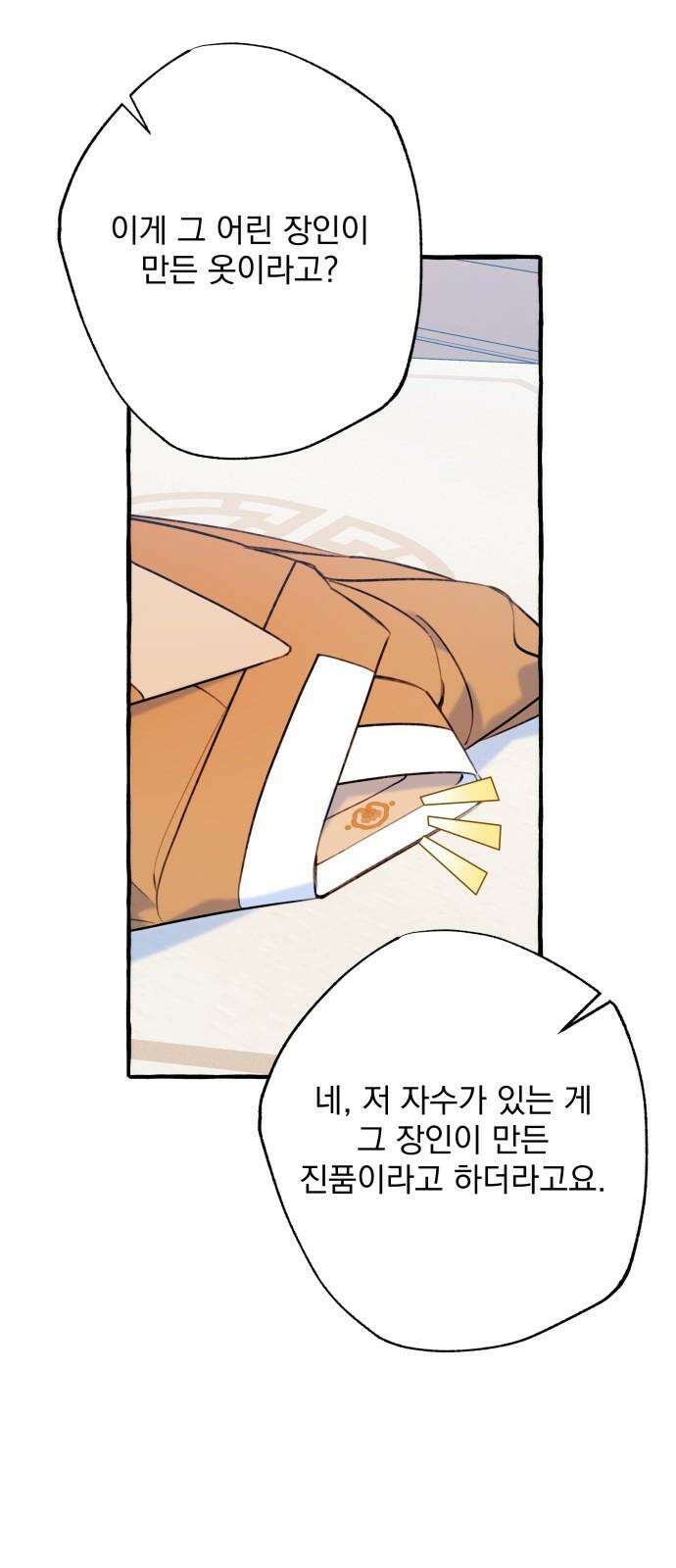 북설애담 25화 16