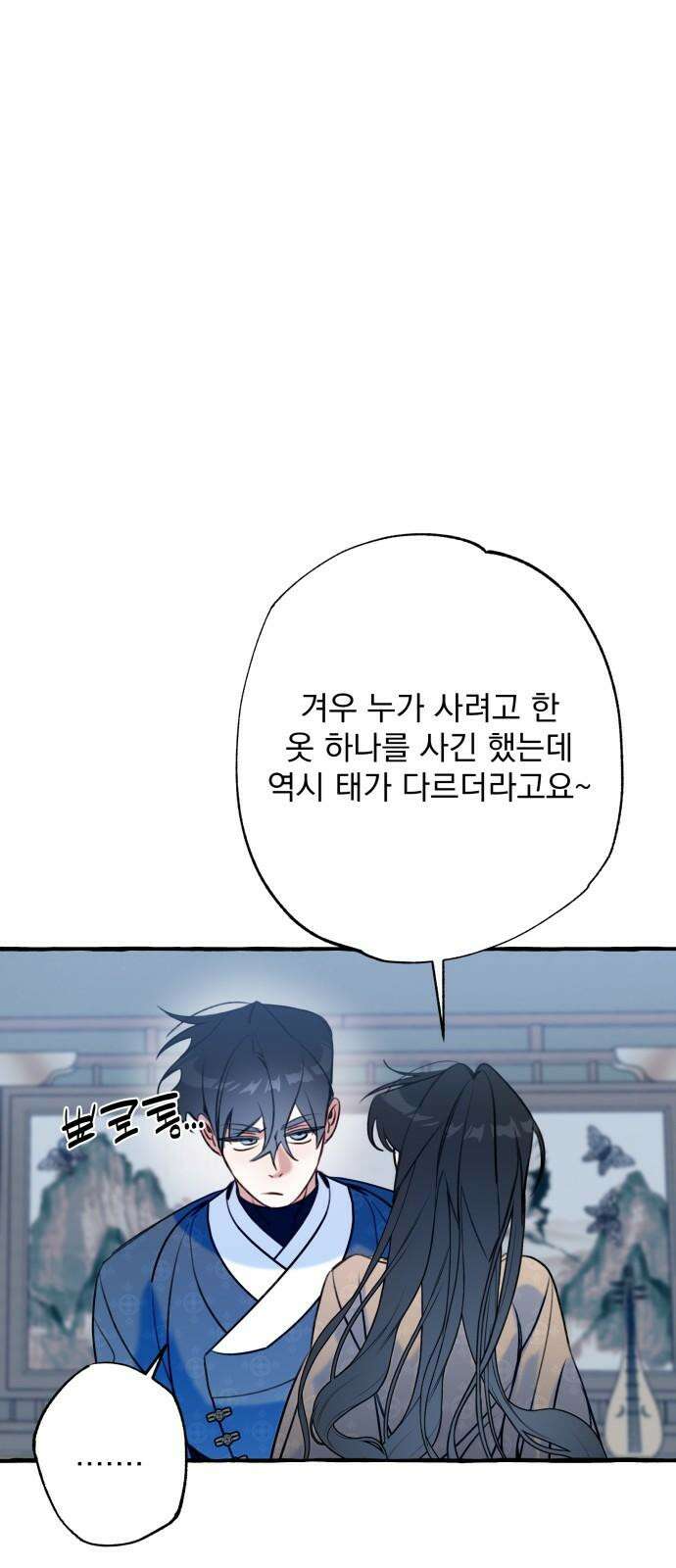 북설애담 25화 17