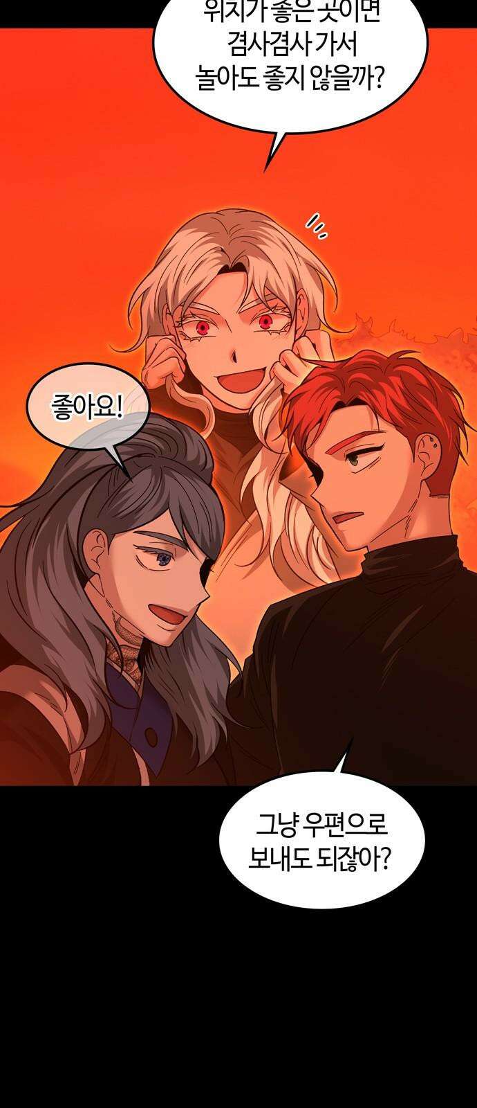 미드우트 122화: 최악의 선택 4