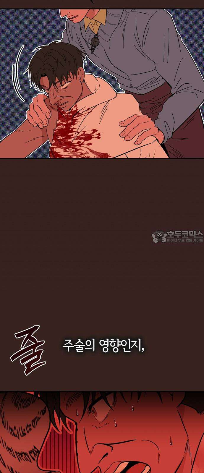 미드우트 122화: 최악의 선택 6