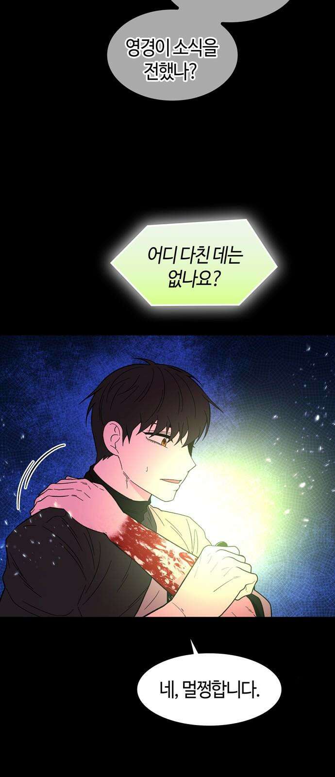 미드우트 122화: 최악의 선택 11