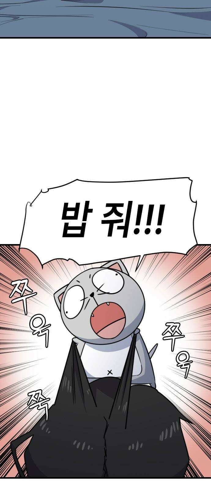 천재 곰먐미 김순자 17화 - 나만 괴롭힐 수 있어! 4