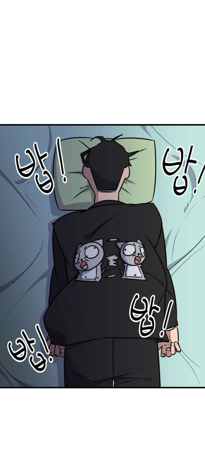천재 곰먐미 김순자 17화 - 나만 괴롭힐 수 있어! 5