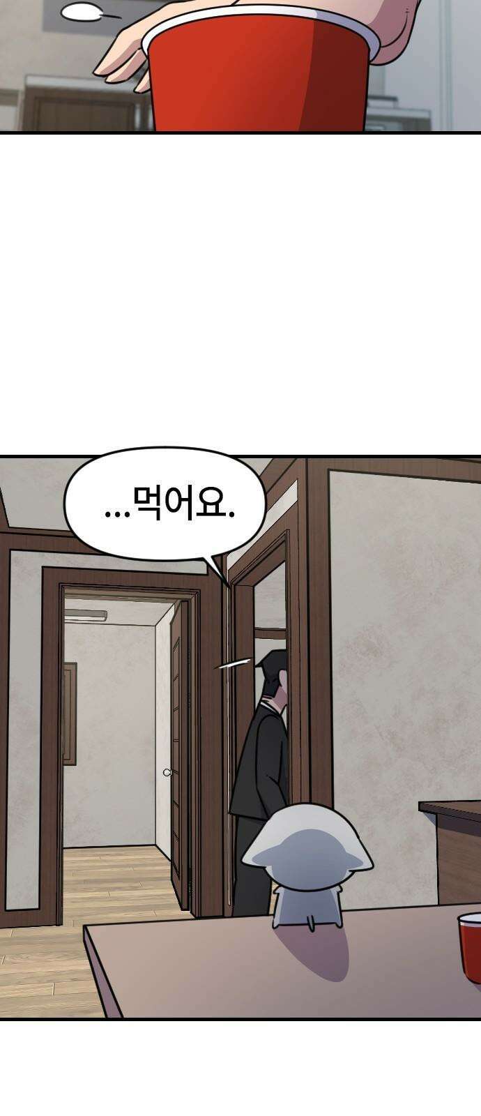 천재 곰먐미 김순자 17화 - 나만 괴롭힐 수 있어! 10