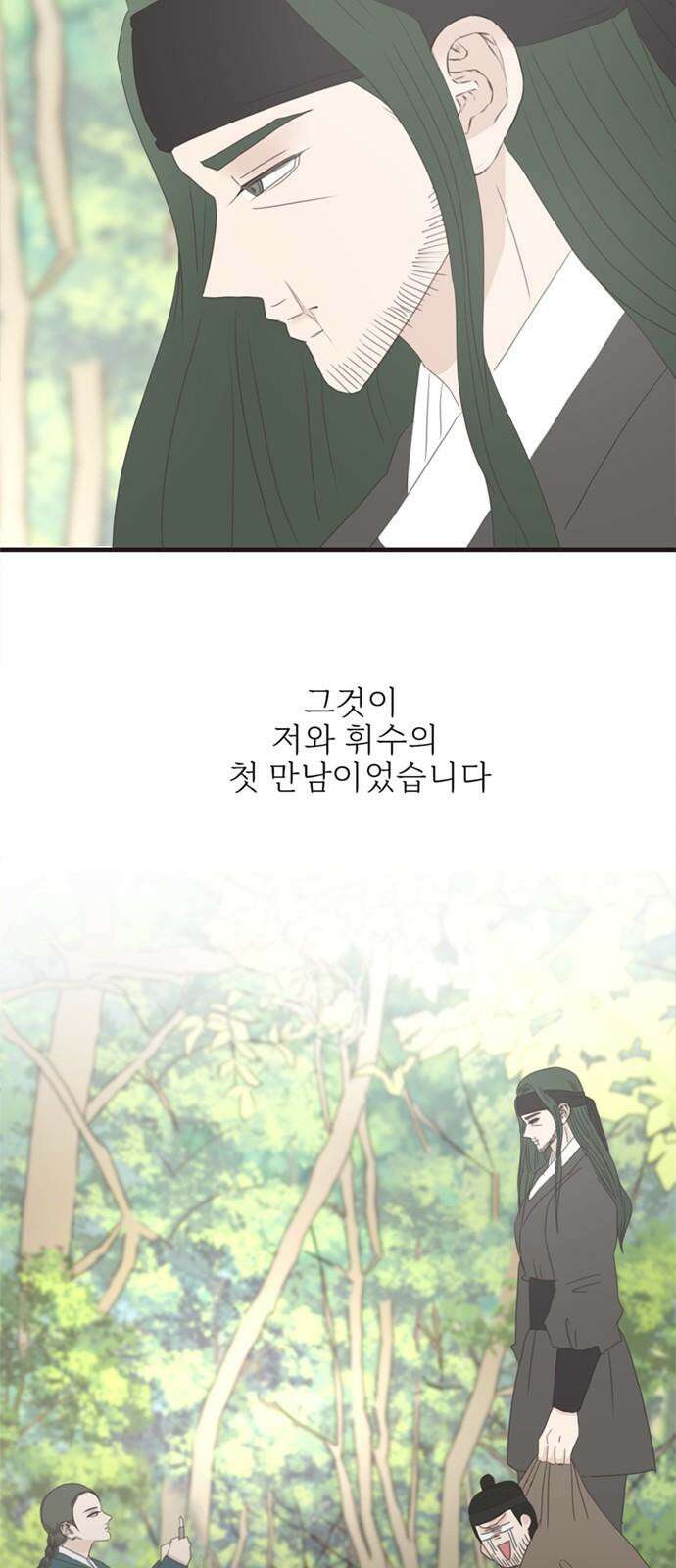 세자와 세자빈의 계약혼인전 56화 - 네가 그저 웃으며 지내기를 바랐다 2