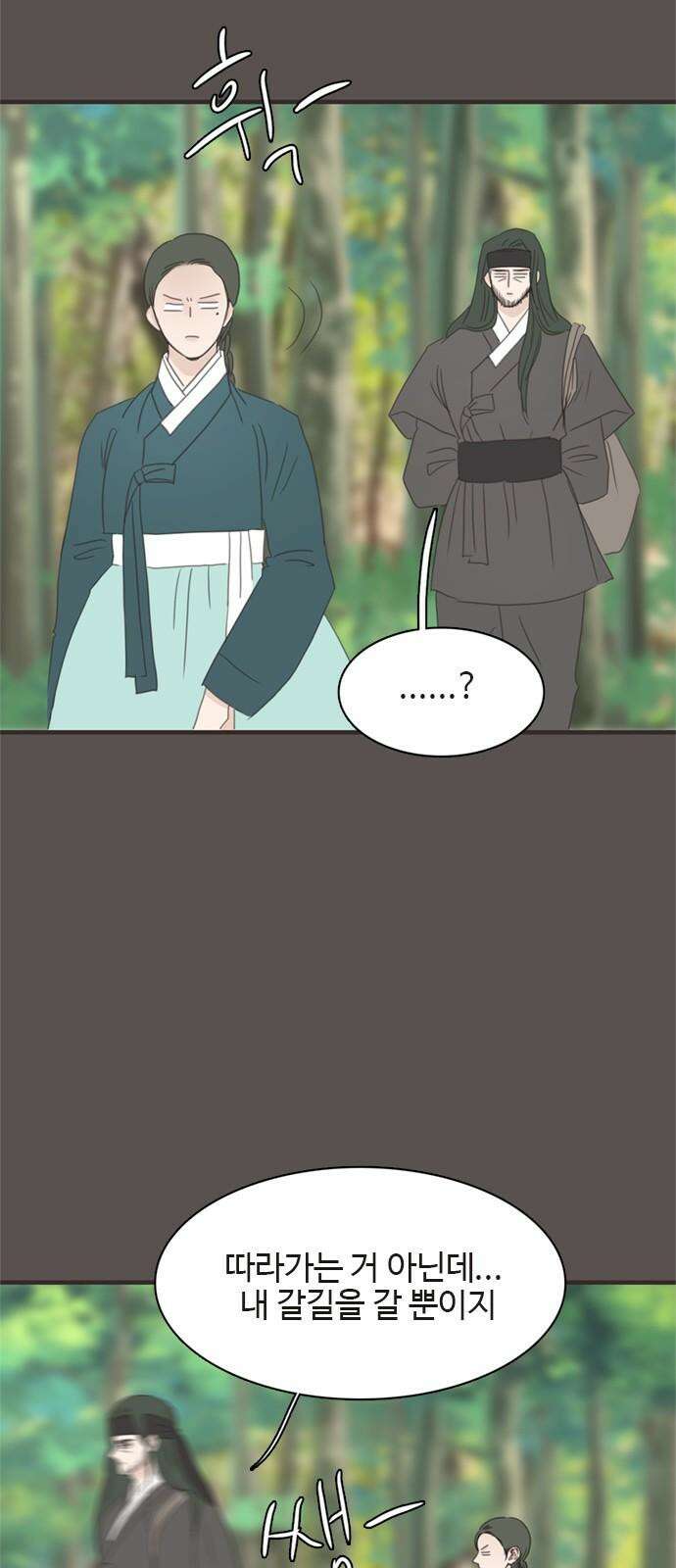 세자와 세자빈의 계약혼인전 56화 - 네가 그저 웃으며 지내기를 바랐다 10
