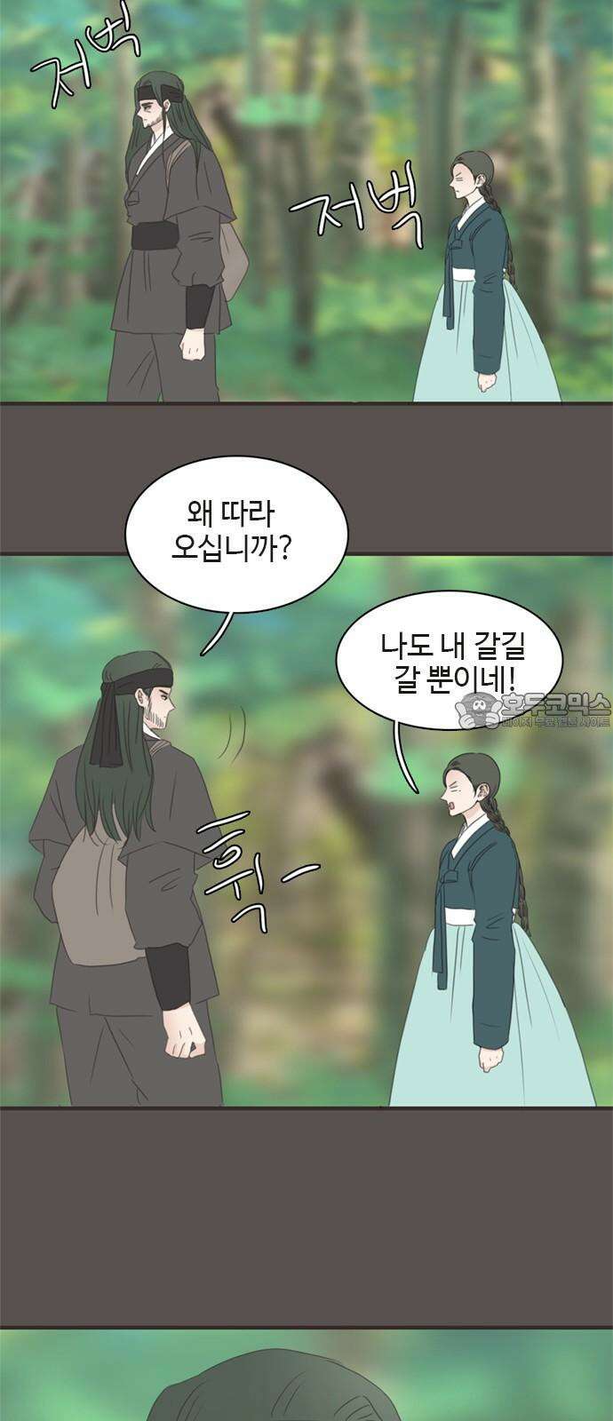 세자와 세자빈의 계약혼인전 56화 - 네가 그저 웃으며 지내기를 바랐다 12