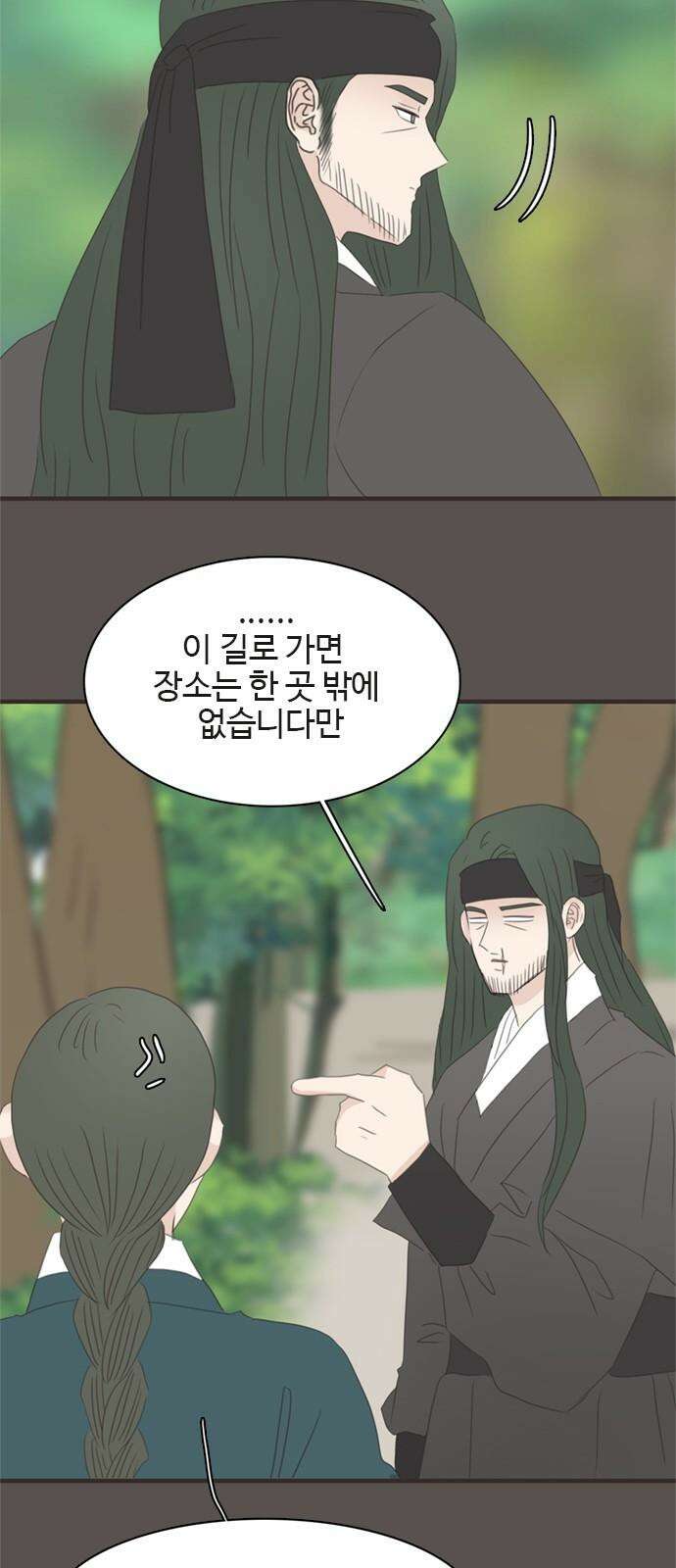 세자와 세자빈의 계약혼인전 56화 - 네가 그저 웃으며 지내기를 바랐다 13
