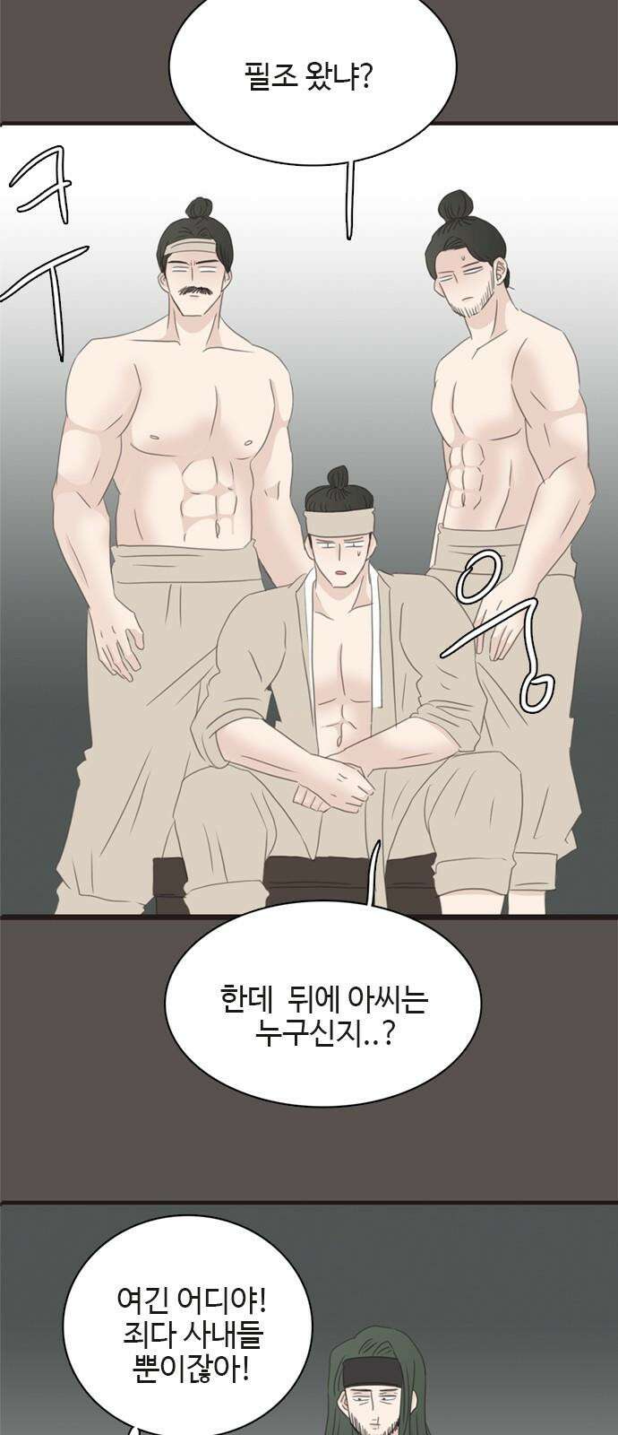 세자와 세자빈의 계약혼인전 56화 - 네가 그저 웃으며 지내기를 바랐다 25