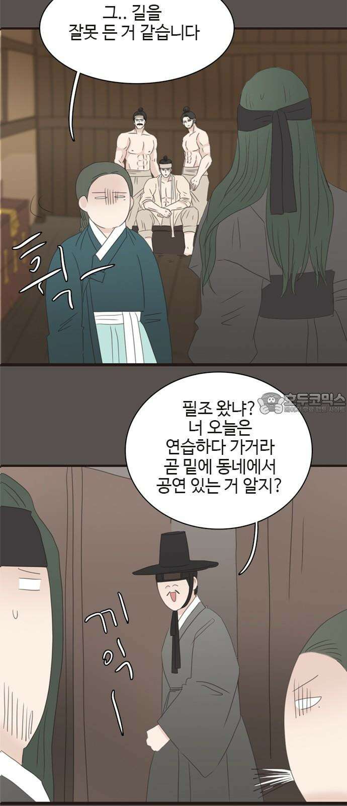 세자와 세자빈의 계약혼인전 56화 - 네가 그저 웃으며 지내기를 바랐다 27