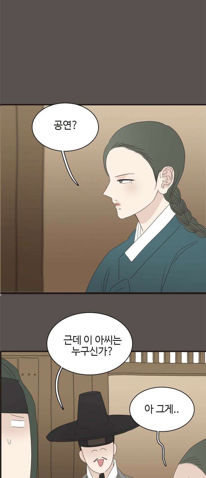 세자와 세자빈의 계약혼인전 56화 - 네가 그저 웃으며 지내기를 바랐다 28