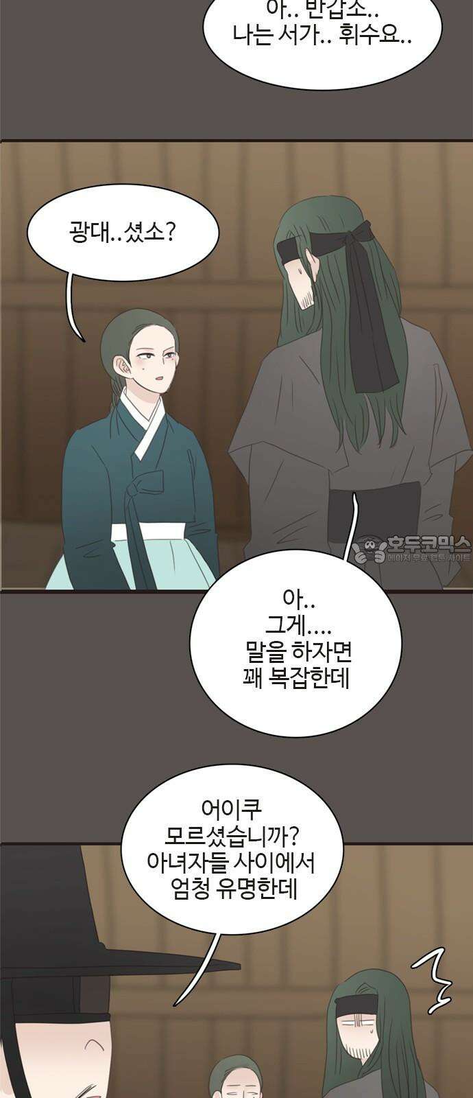 세자와 세자빈의 계약혼인전 56화 - 네가 그저 웃으며 지내기를 바랐다 30