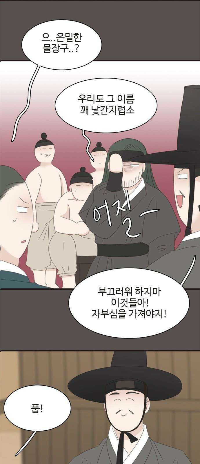 세자와 세자빈의 계약혼인전 56화 - 네가 그저 웃으며 지내기를 바랐다 32