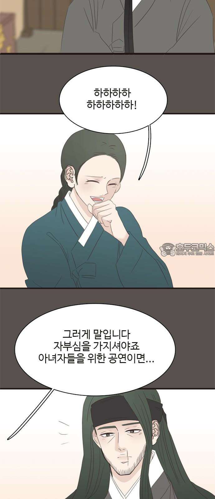 세자와 세자빈의 계약혼인전 56화 - 네가 그저 웃으며 지내기를 바랐다 33