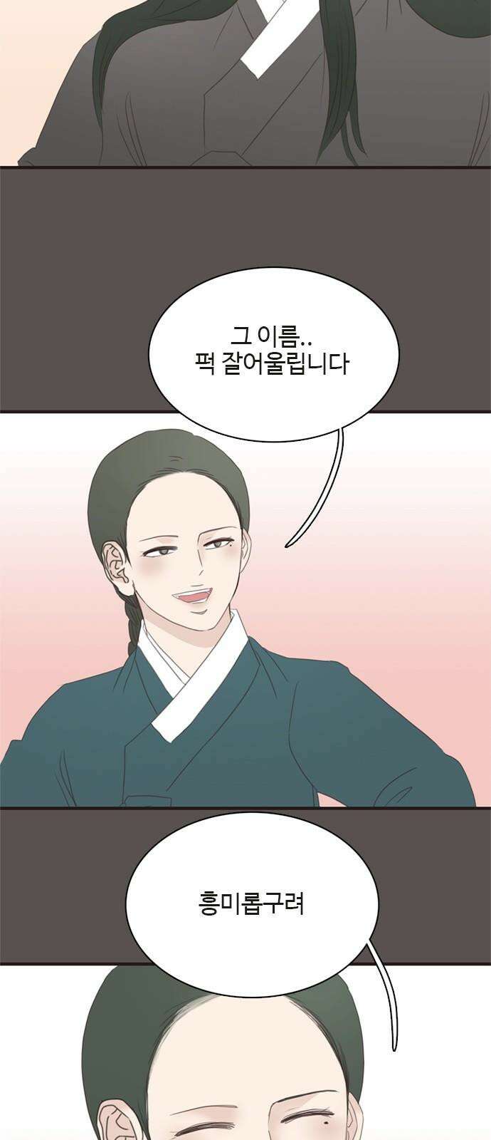 세자와 세자빈의 계약혼인전 56화 - 네가 그저 웃으며 지내기를 바랐다 34