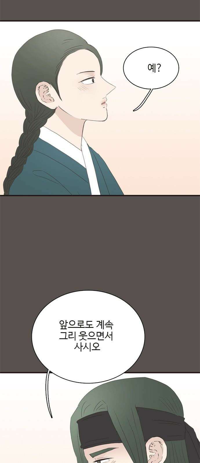 세자와 세자빈의 계약혼인전 56화 - 네가 그저 웃으며 지내기를 바랐다 37