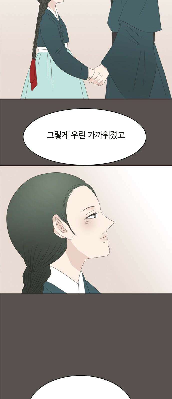 세자와 세자빈의 계약혼인전 56화 - 네가 그저 웃으며 지내기를 바랐다 40