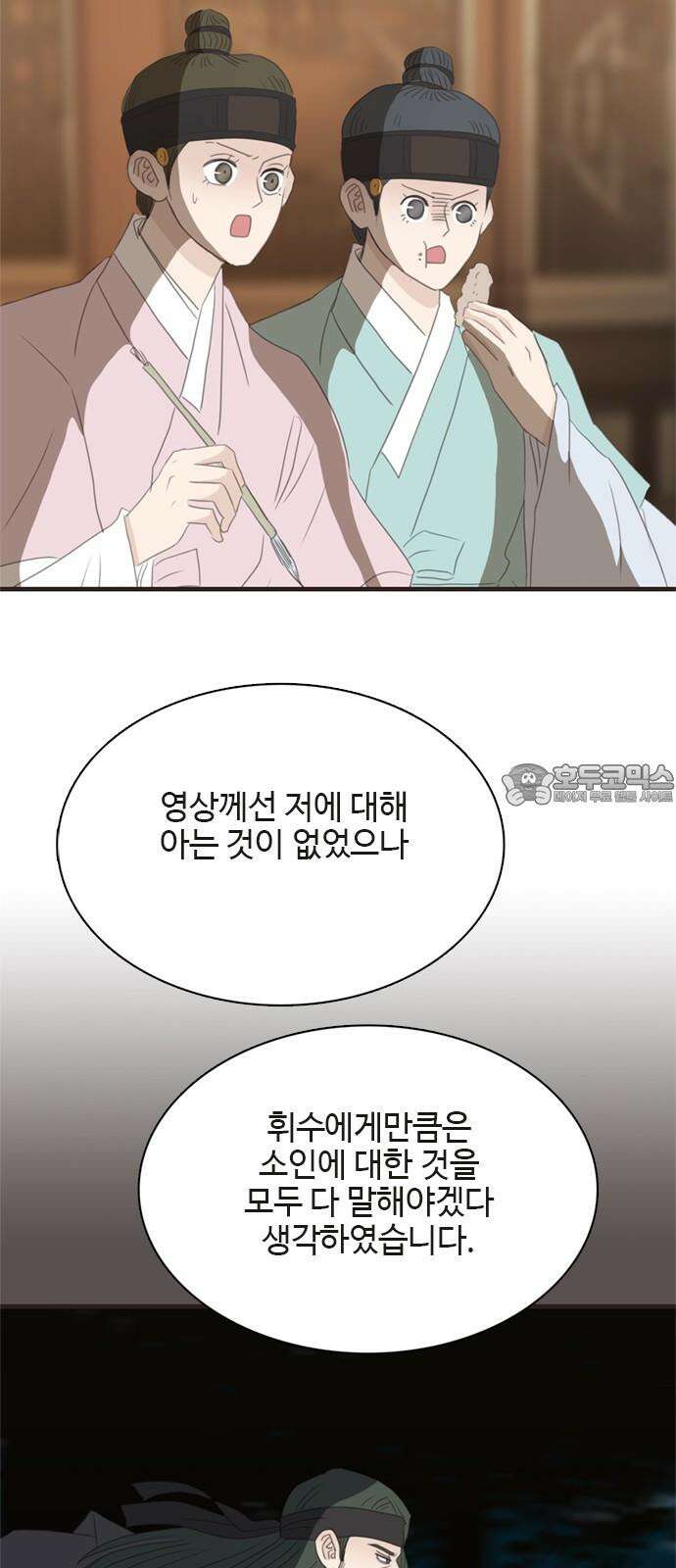 세자와 세자빈의 계약혼인전 56화 - 네가 그저 웃으며 지내기를 바랐다 42