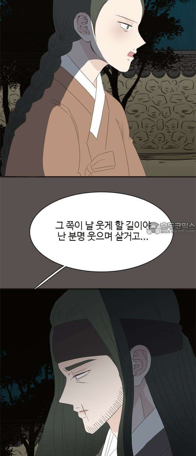 세자와 세자빈의 계약혼인전 56화 - 네가 그저 웃으며 지내기를 바랐다 51