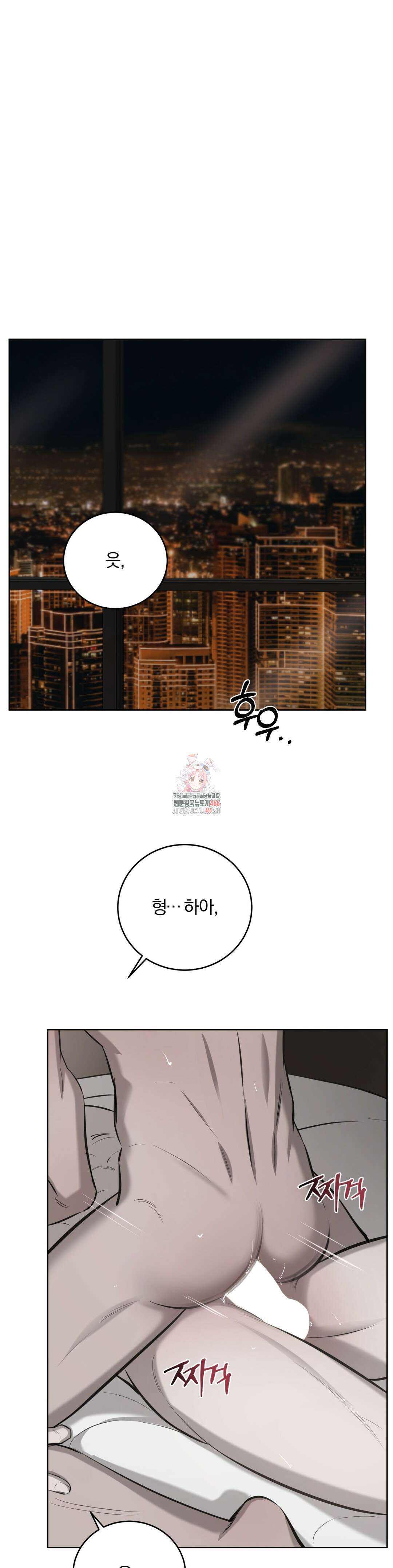 우연과 필연사이 78화 1