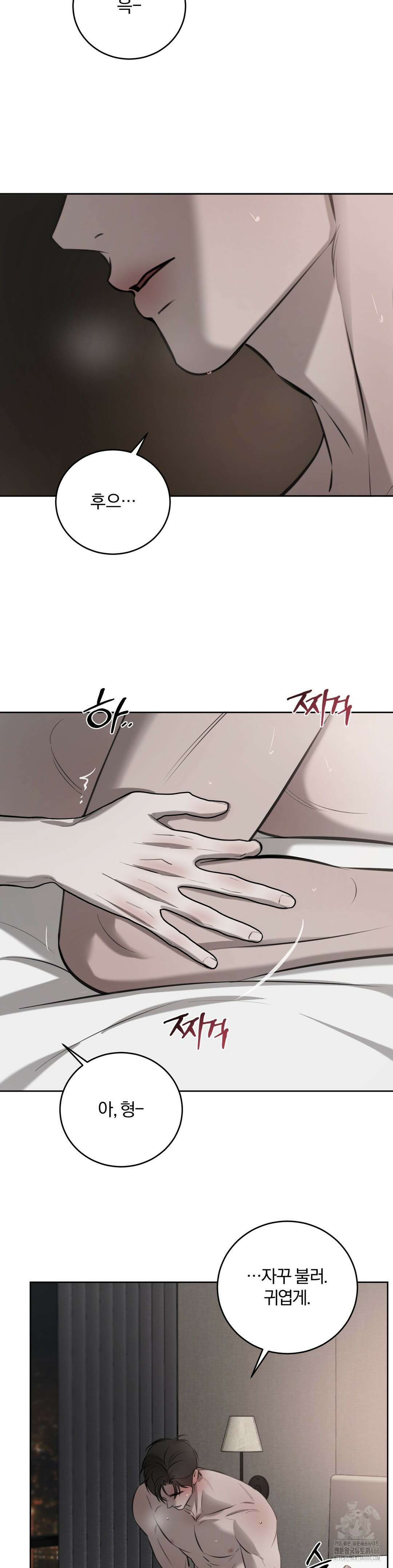 우연과 필연사이 78화 2